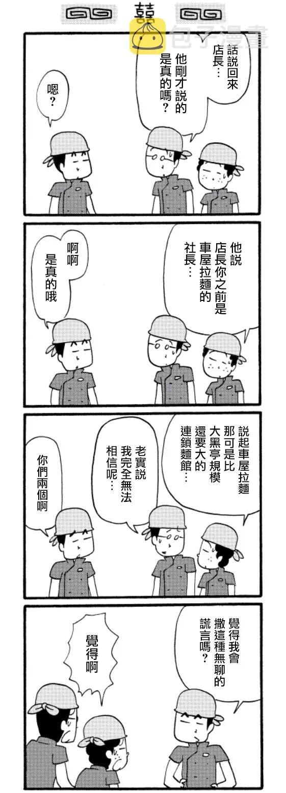 第30话 第4页