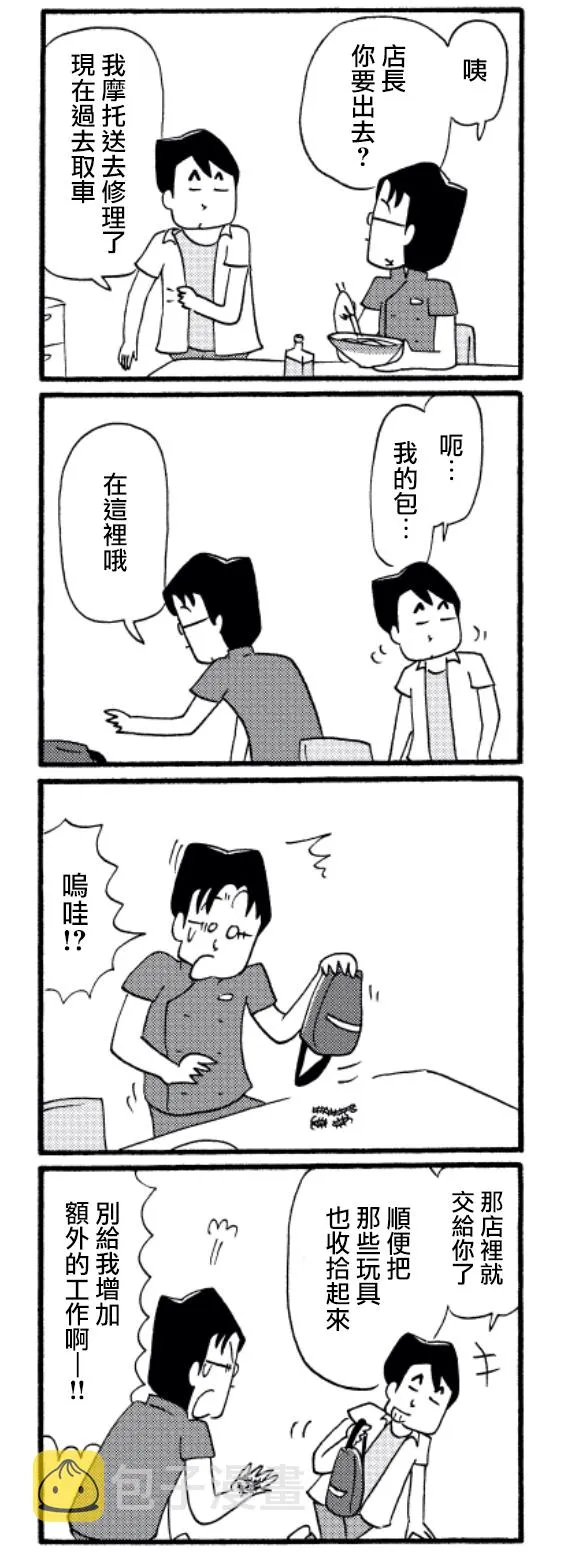 第29话 第1页