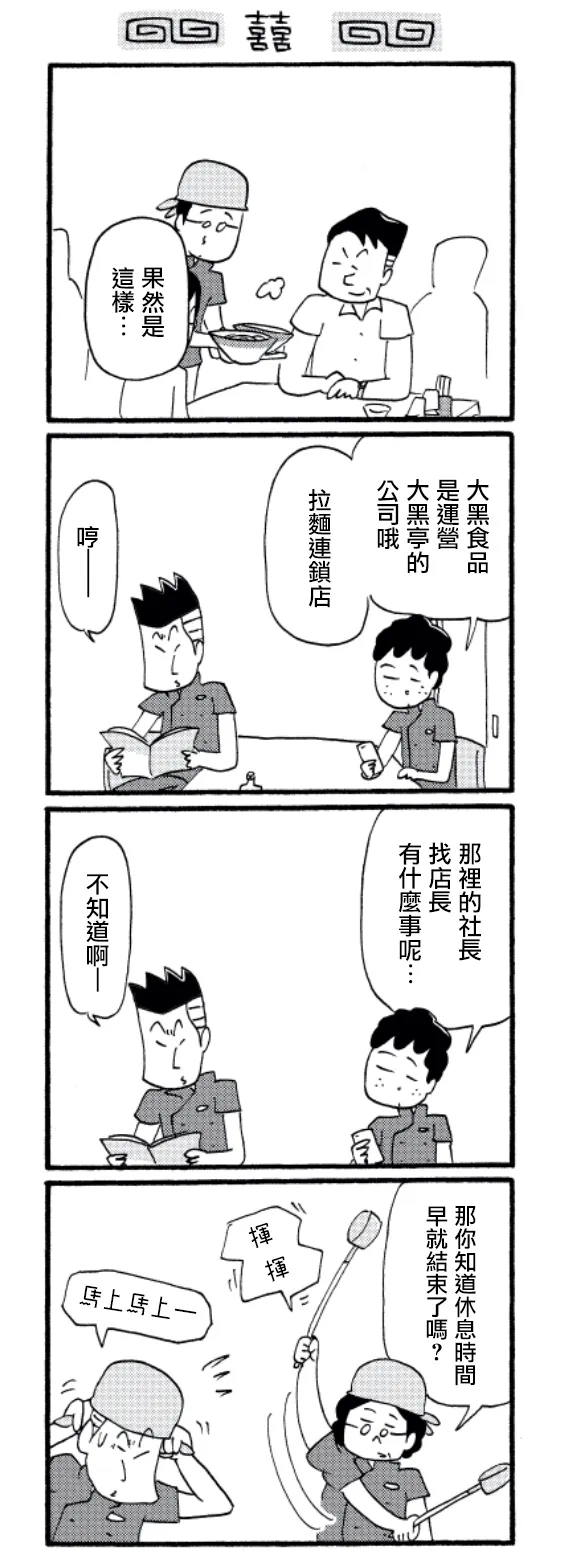 第29话 第3页