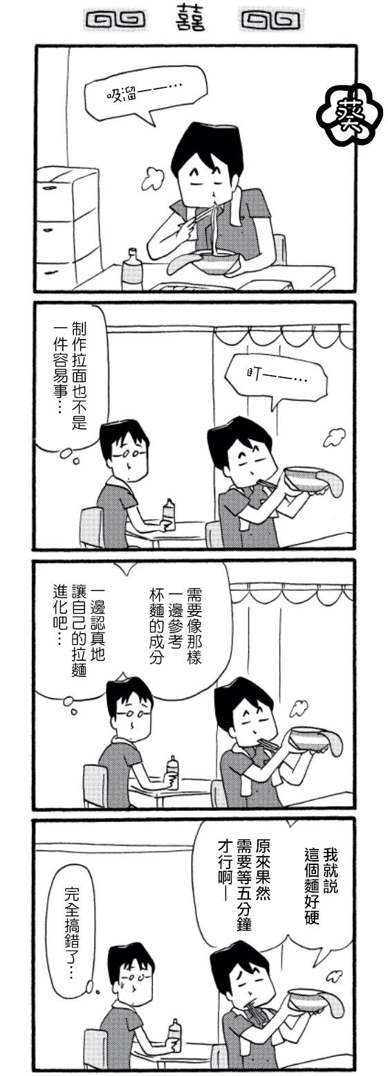 第28话 第1页