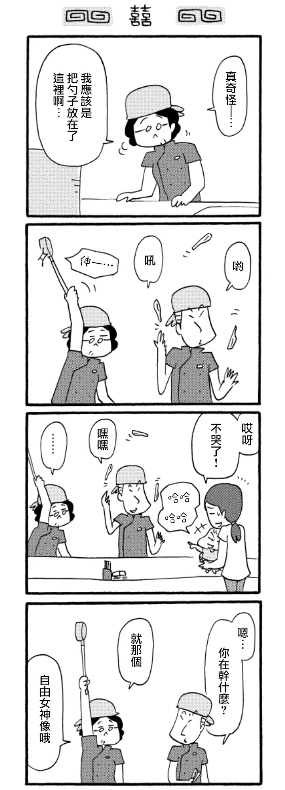第28话 第2页