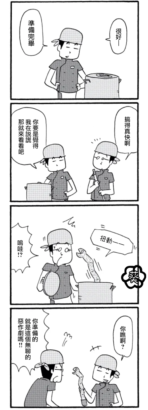 第27话 第1页