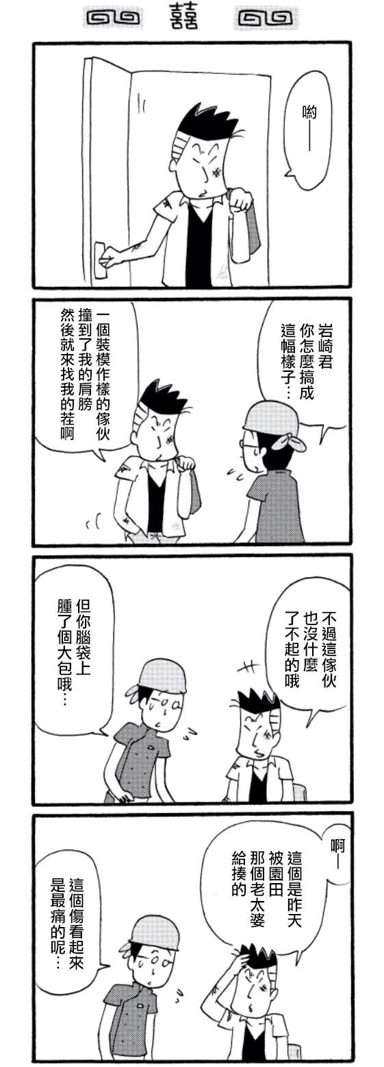 第27话 第2页