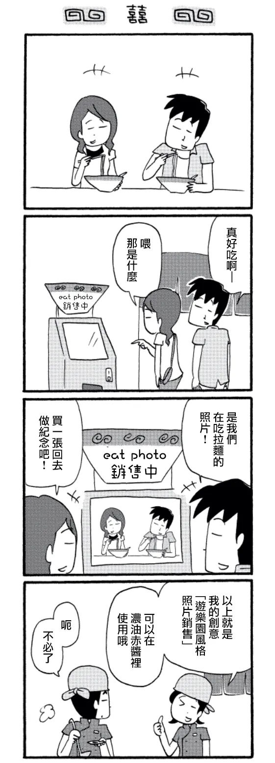 第27话 第3页