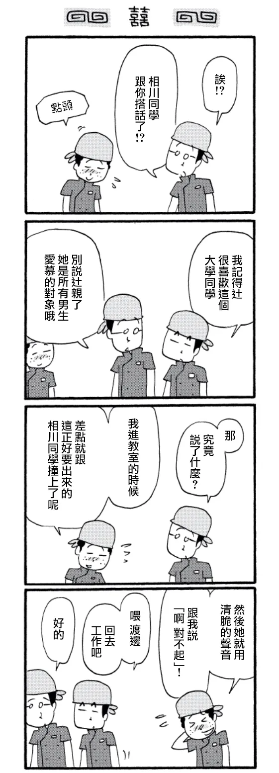 第27话 第4页