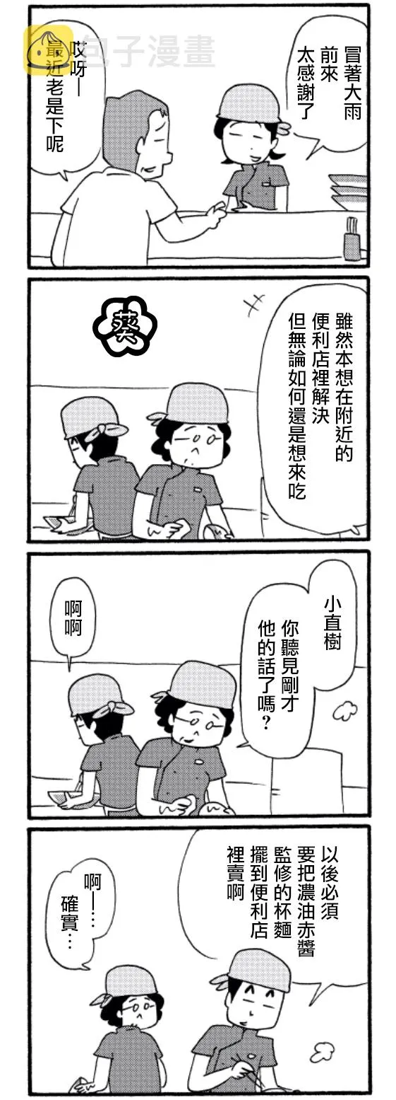 第26话 第1页