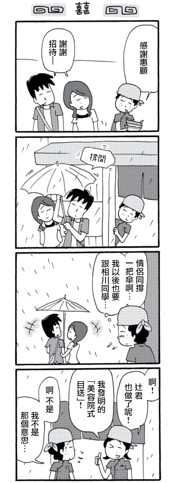 第26话 第2页