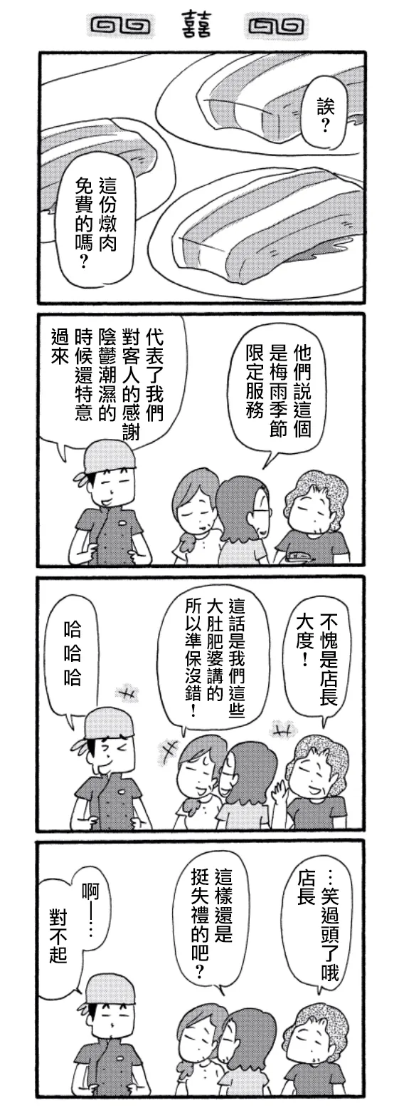 第26话 第3页