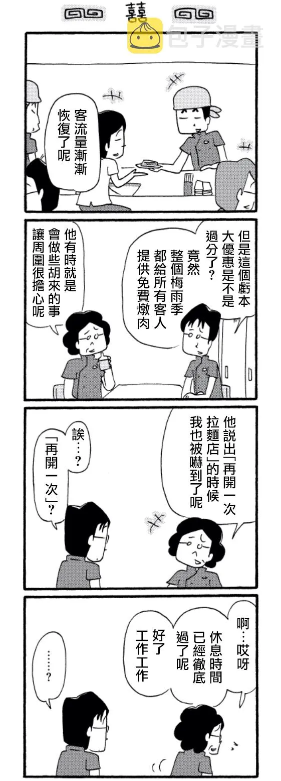 第26话 第4页