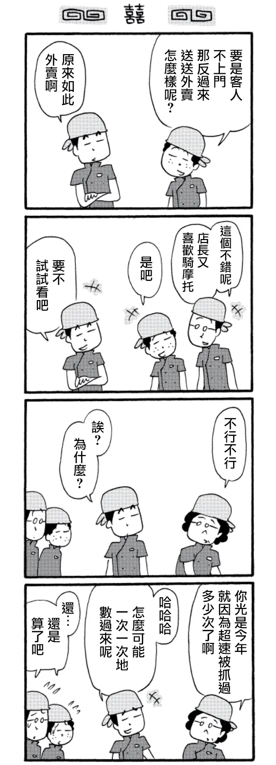 第25话 第2页