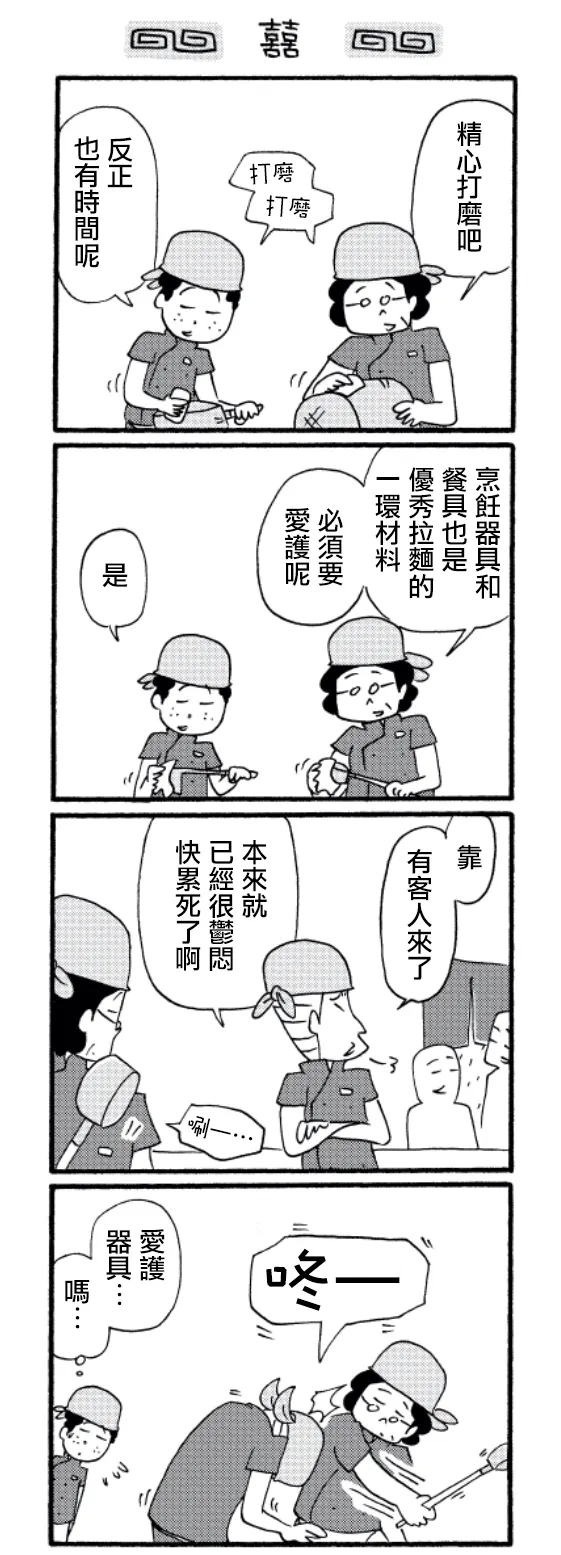 第25话 第3页