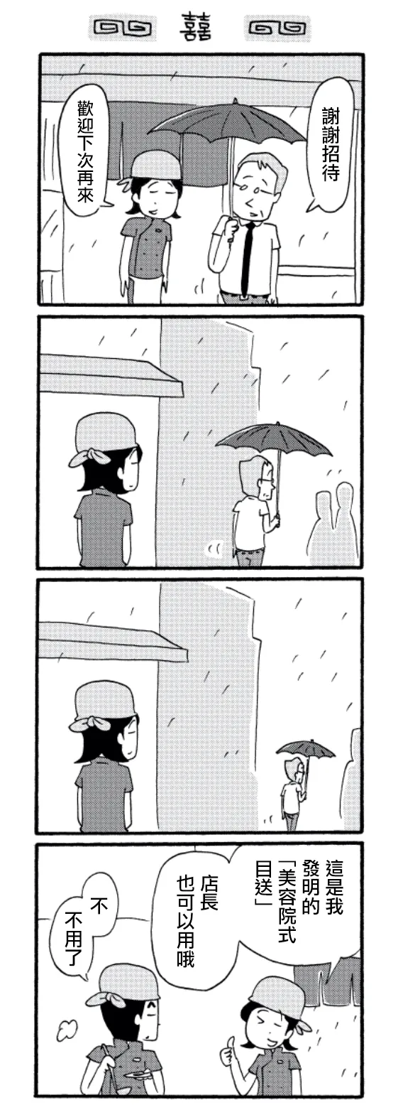 第25话 第4页