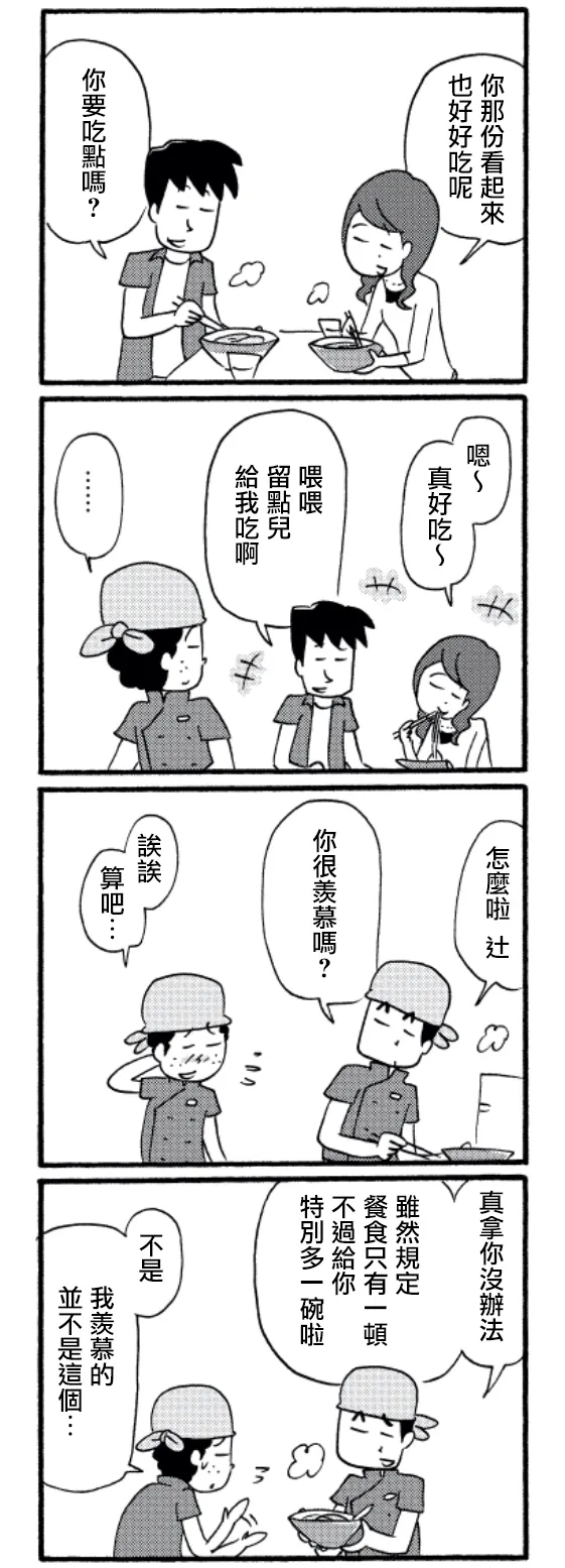 第24话 第1页