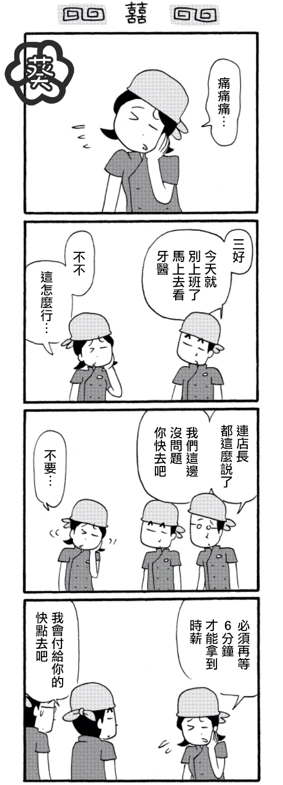 第24话 第2页