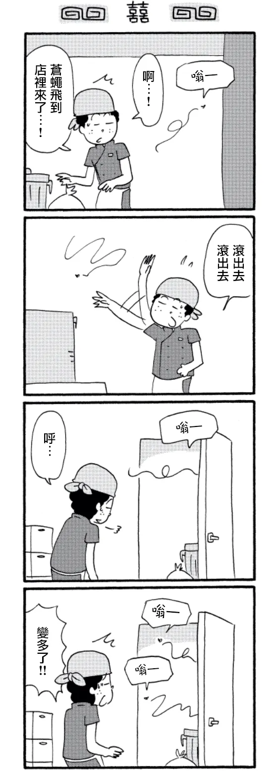 第24话 第3页