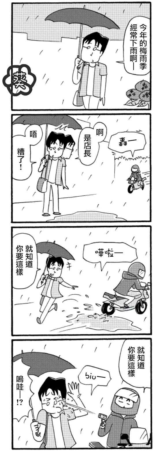 第23话 第1页