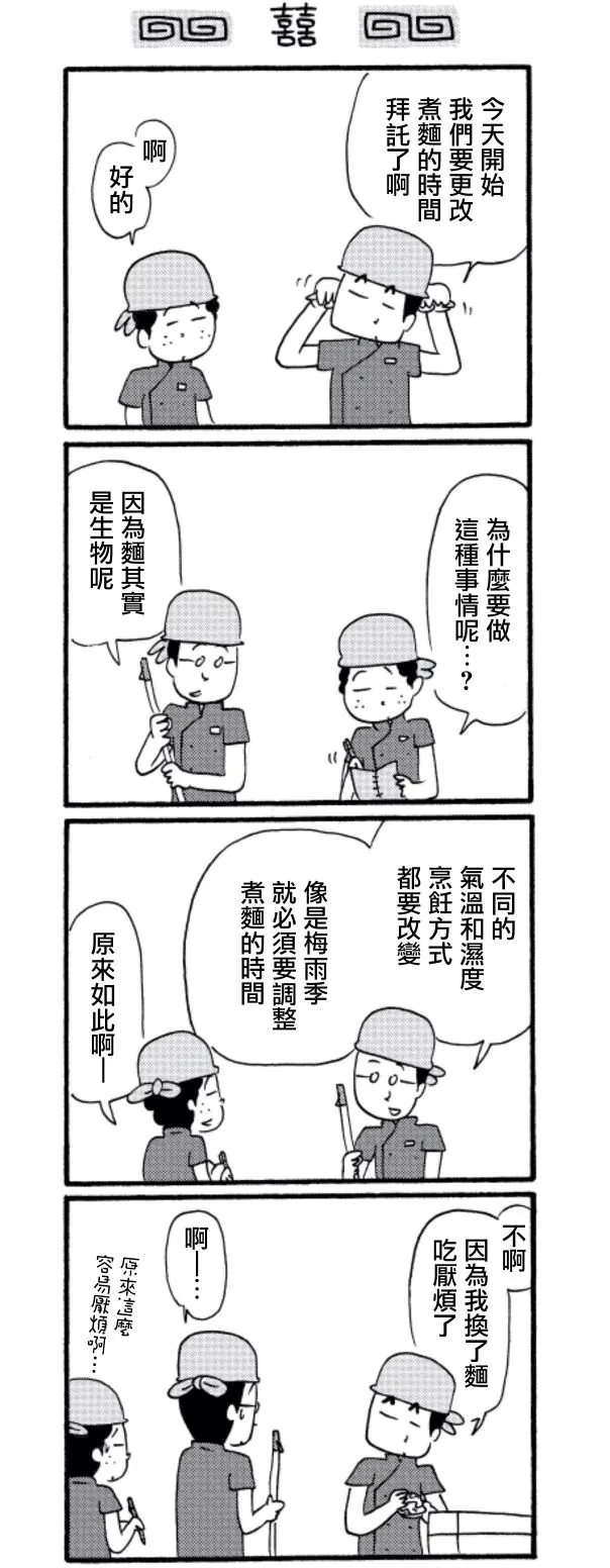 第23话 第2页
