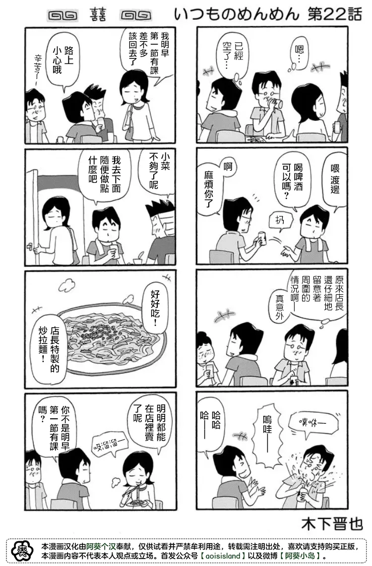第22话 第1页