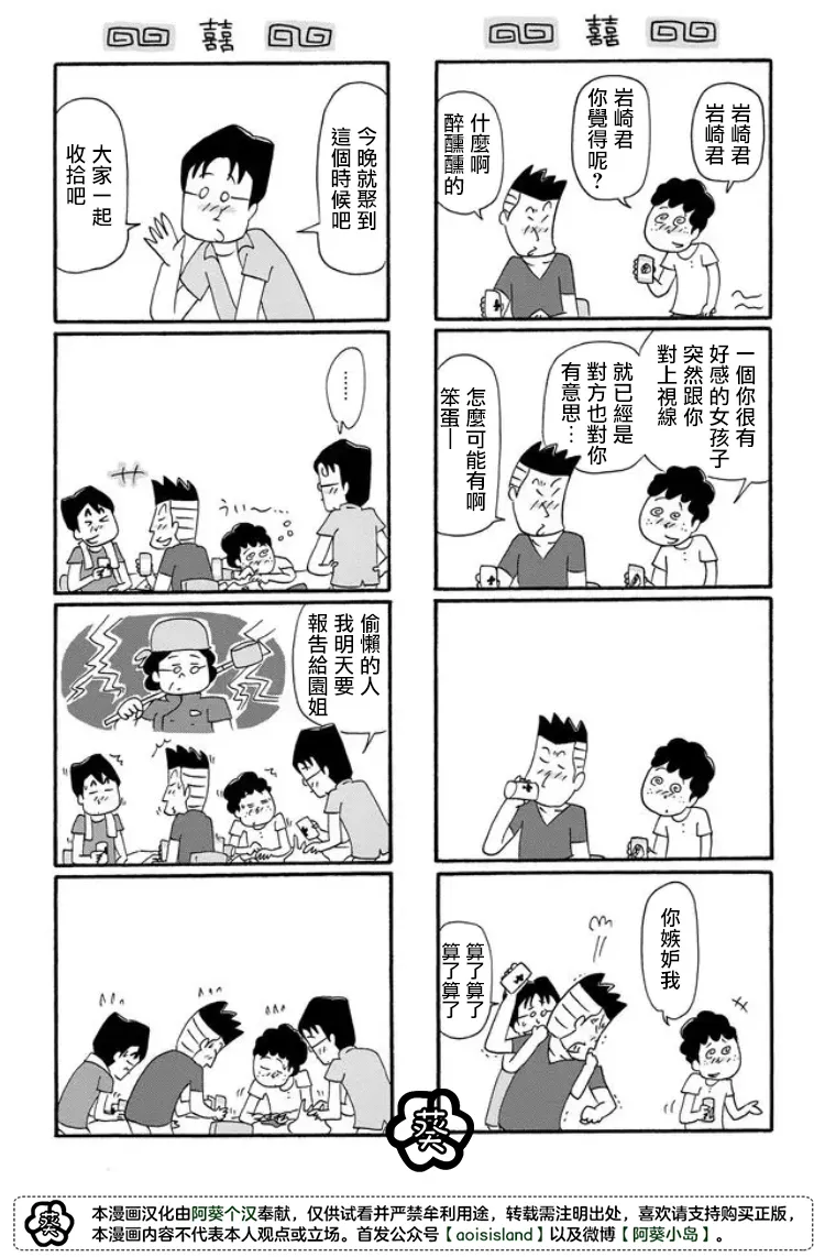 第22话 第2页