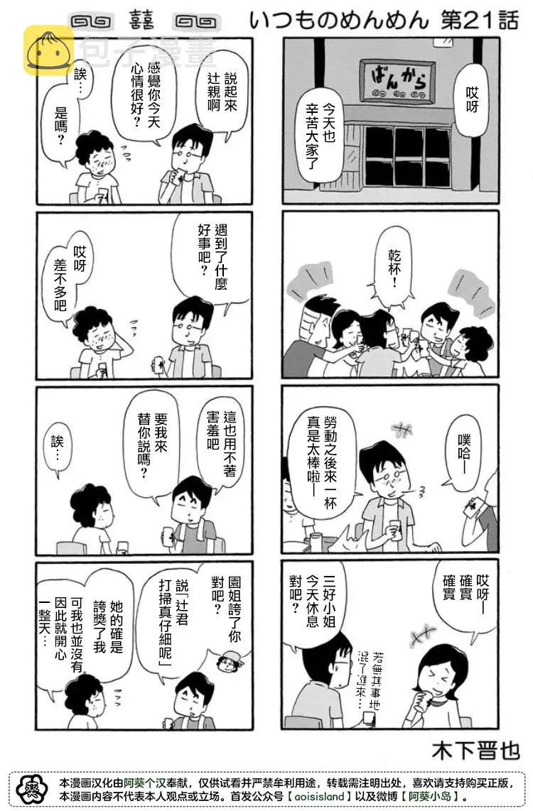 第21话 第1页