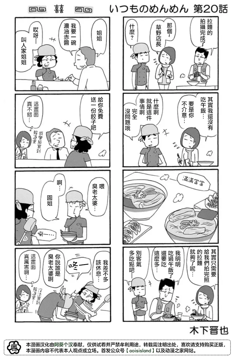 第20话 第1页