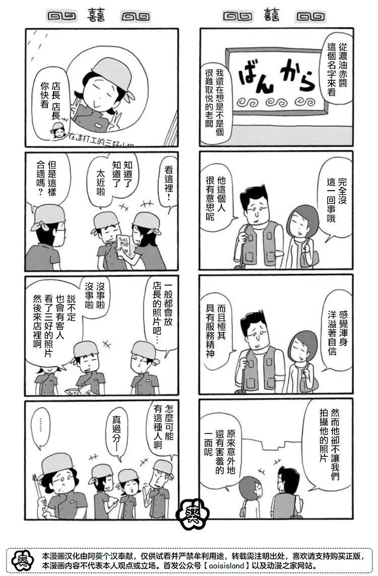 第20话 第2页