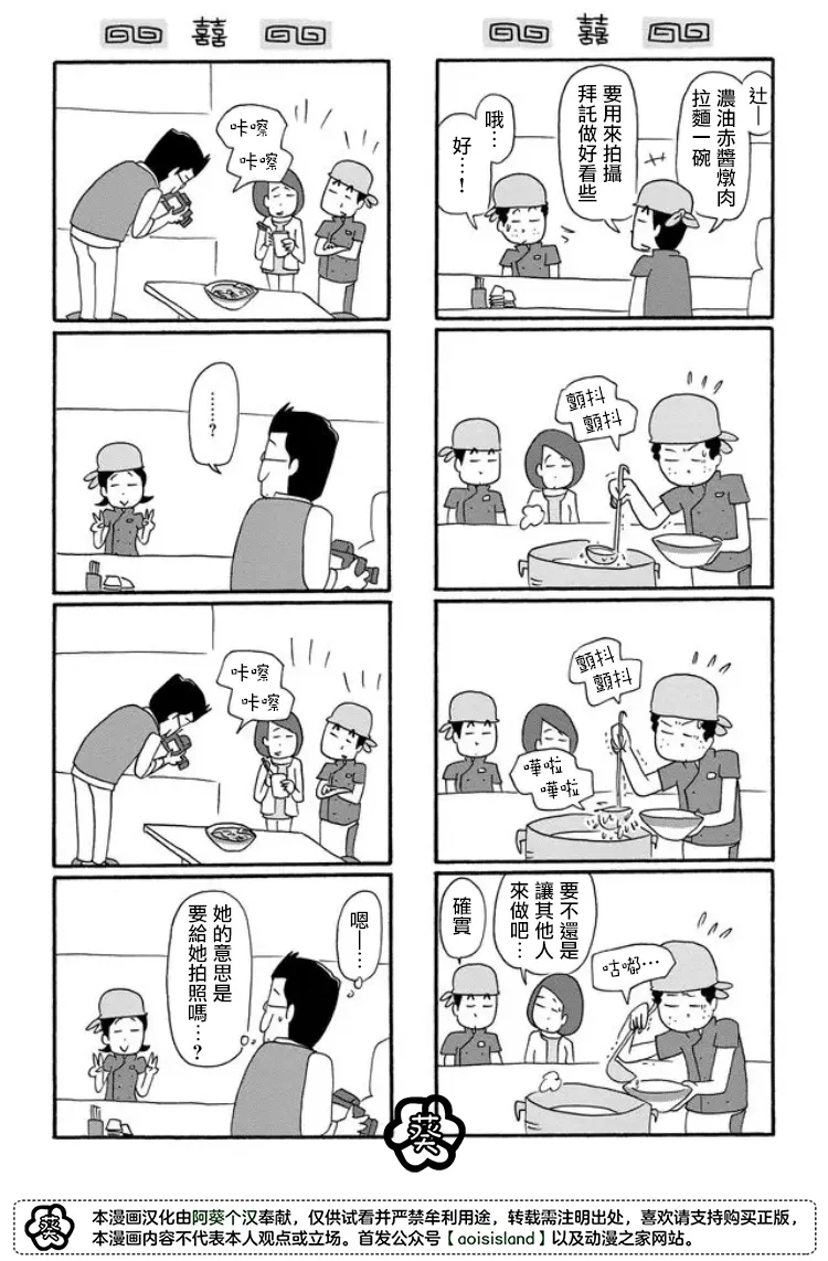 第19话 第2页