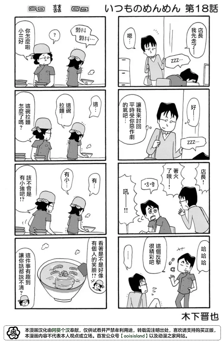 第18话 第1页