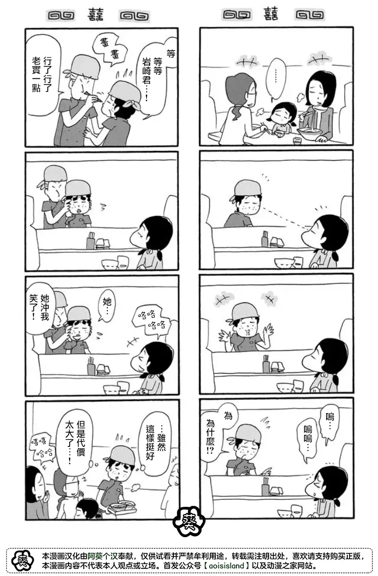 第18话 第2页
