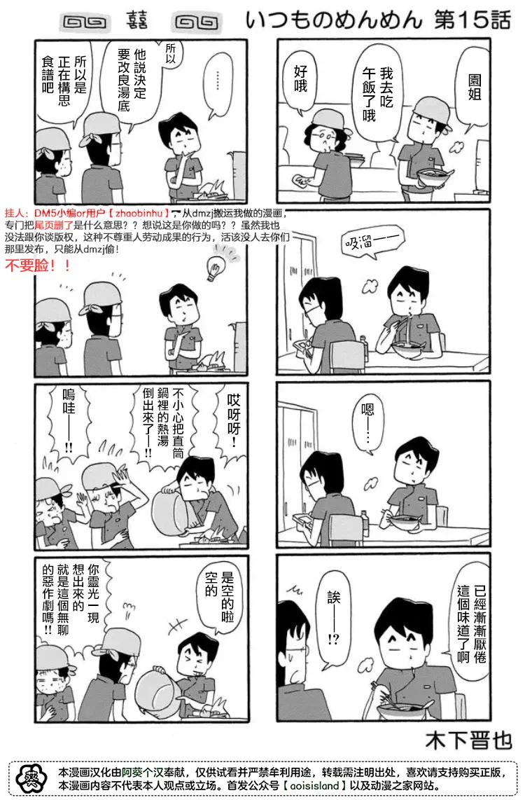 第15话 第1页