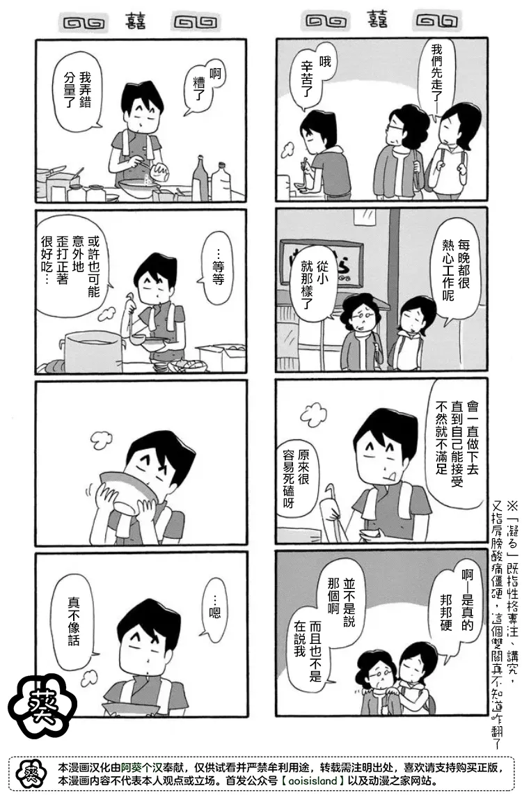 第15话 第2页