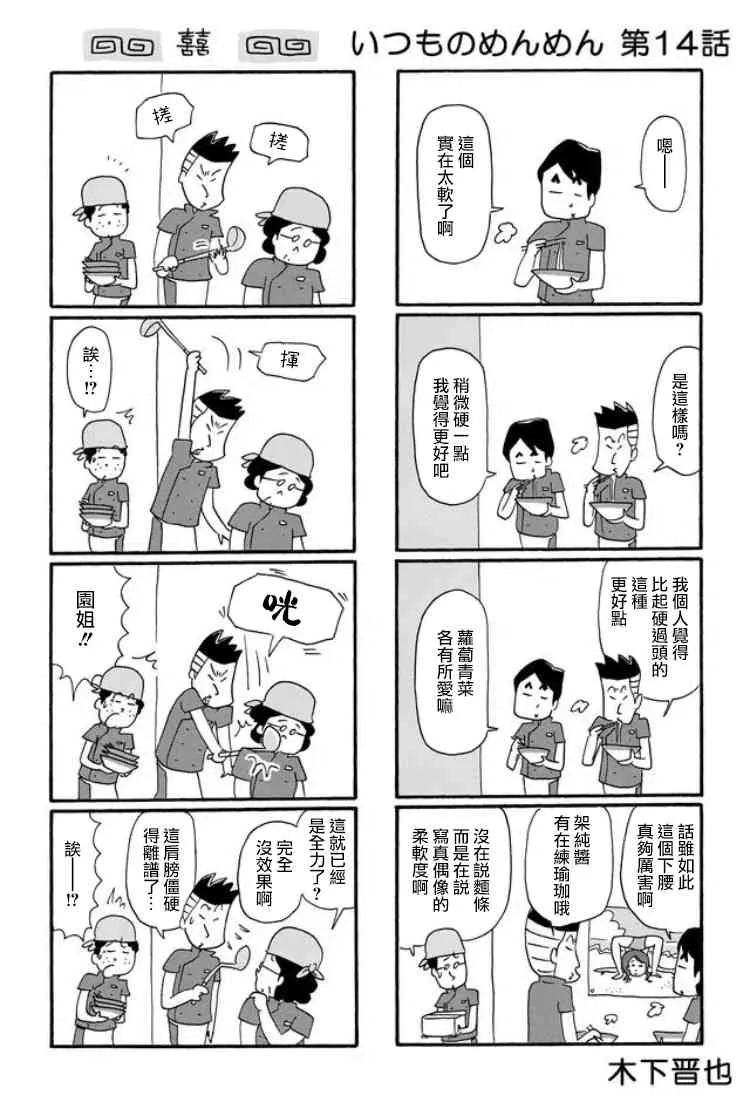 14话 第1页