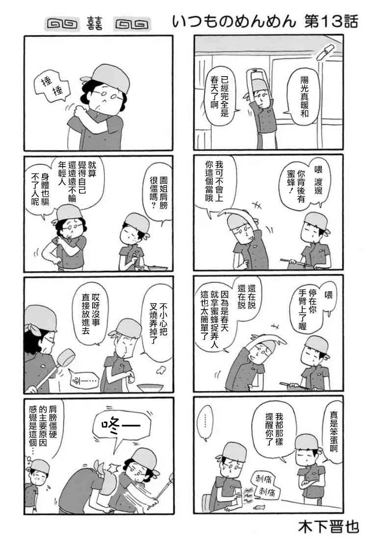 13话 第1页