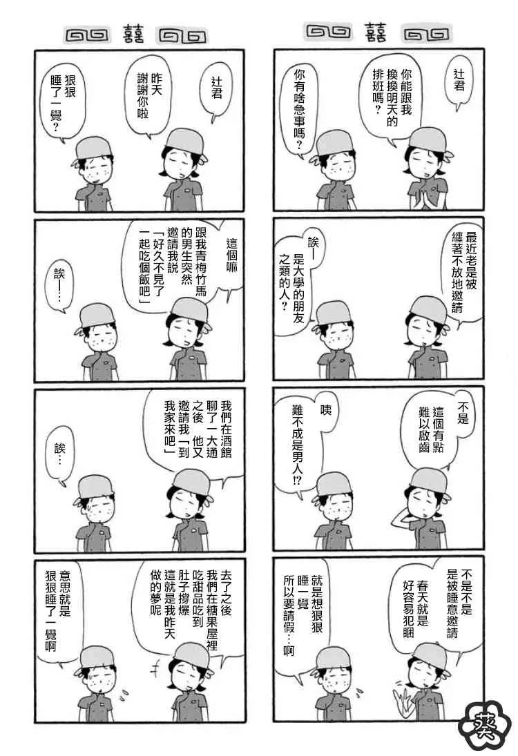 13话 第2页