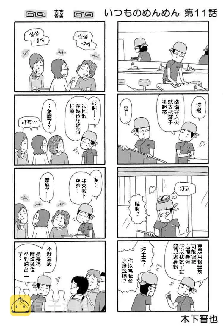 11话 第1页
