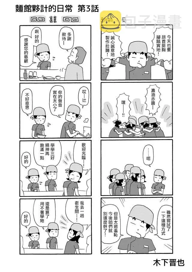 3话 第1页