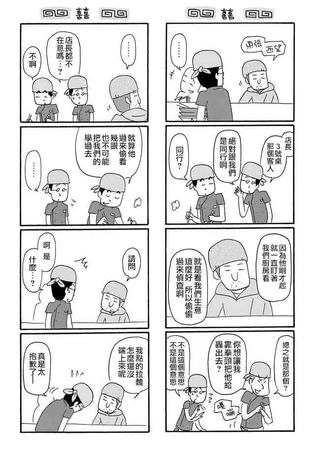 4话 第2页