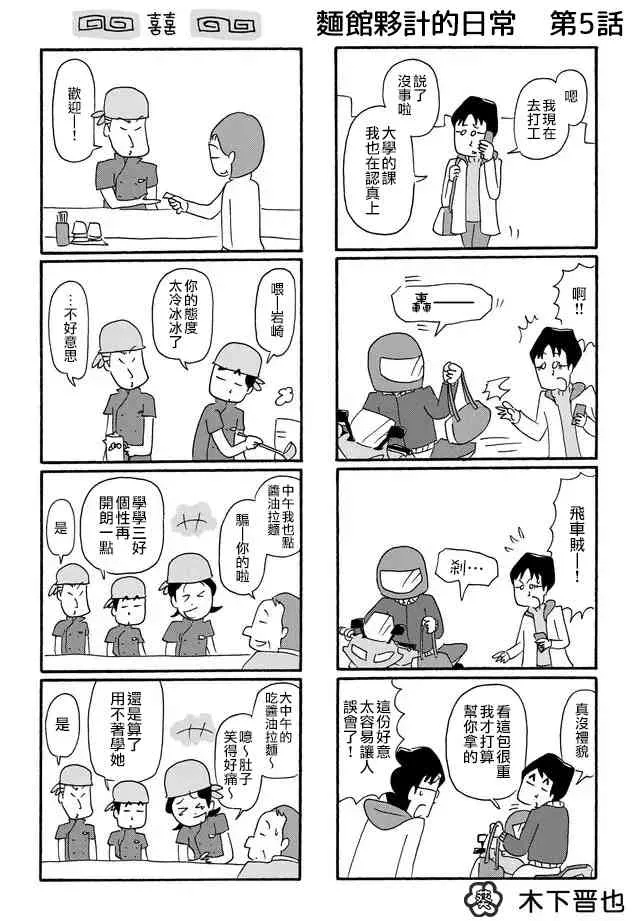 5话 第1页