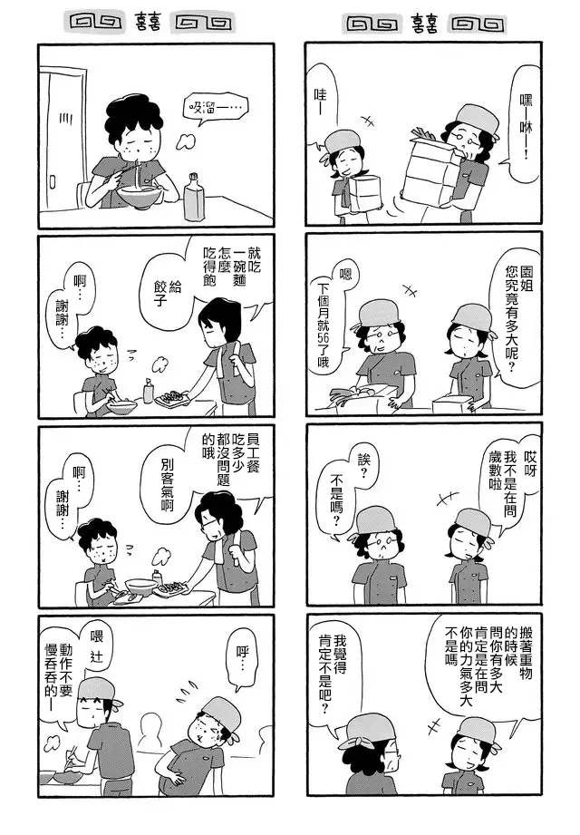 5话 第2页