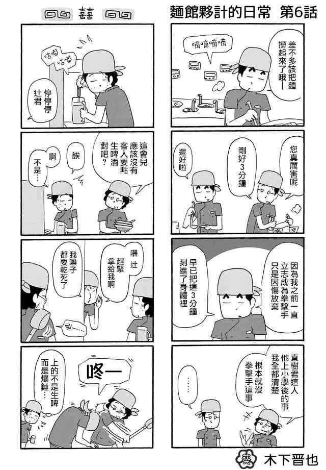 6话 第1页