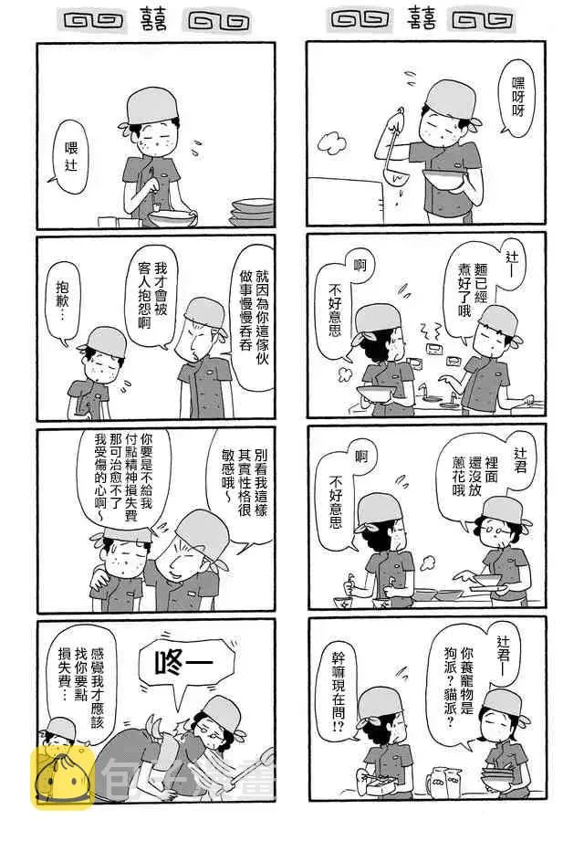 7话 第2页