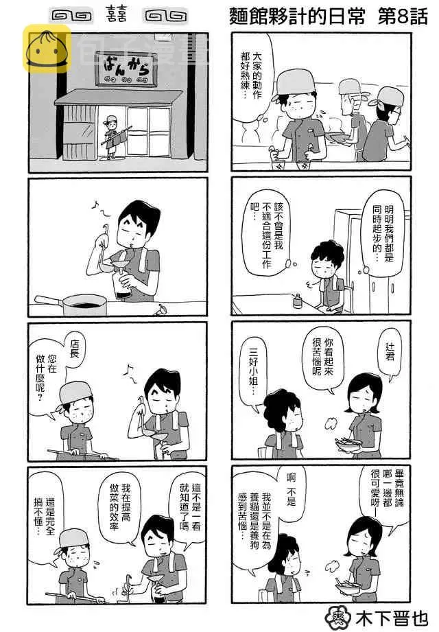 8话 第1页