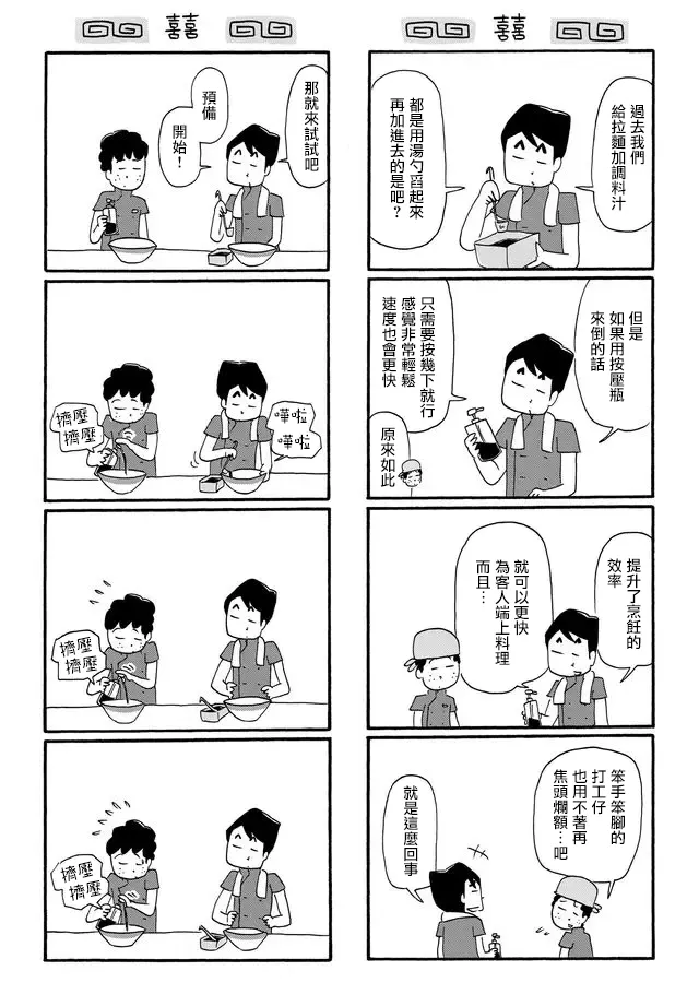 8话 第2页