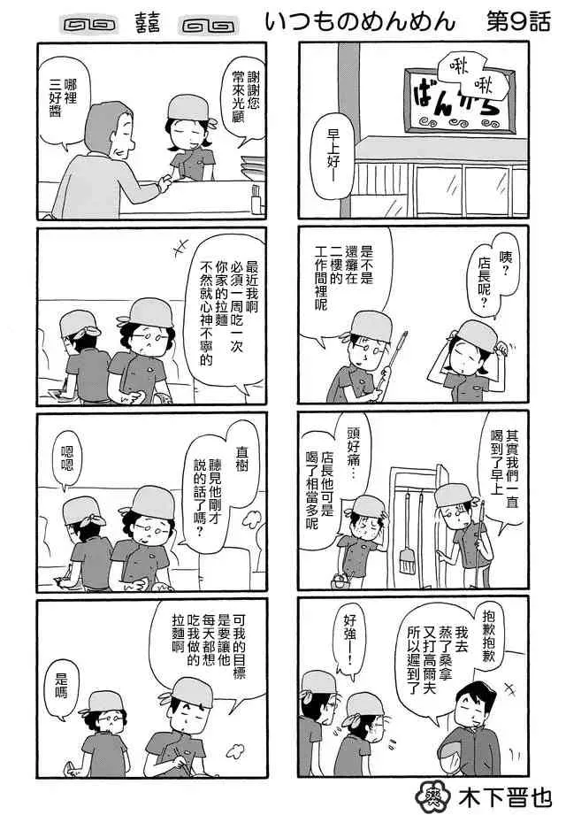 9话 第1页