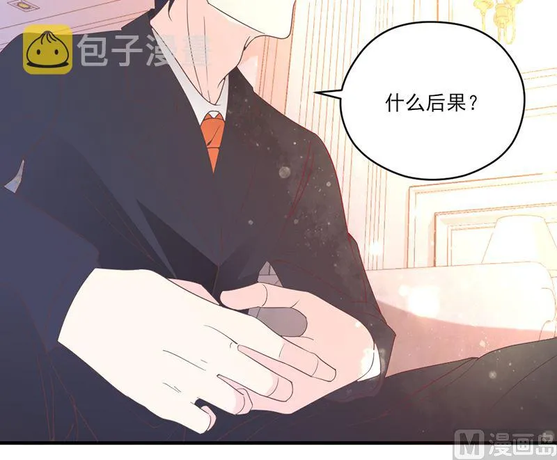 第77话 被隐藏的记忆 第21页