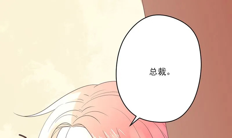 第76话 记忆深处的恐惧 第4页