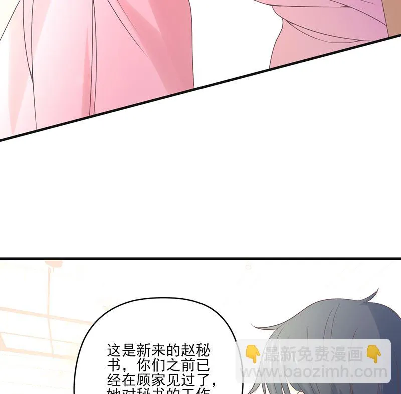 第76话 记忆深处的恐惧 第7页