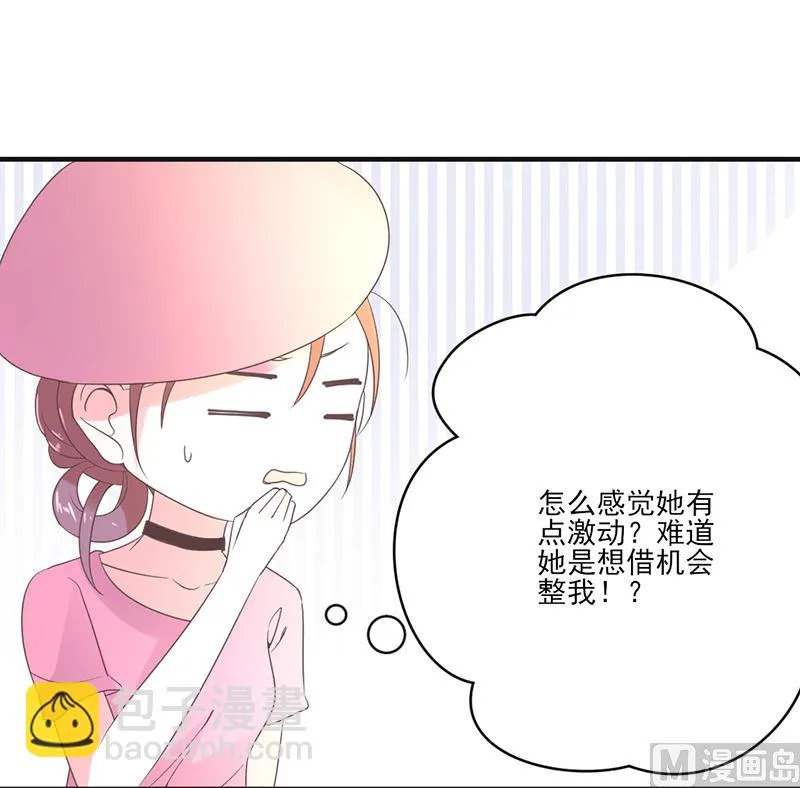第76话 记忆深处的恐惧 第9页
