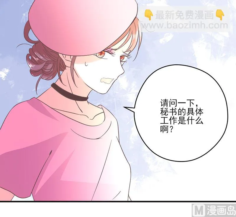 第76话 记忆深处的恐惧 第15页
