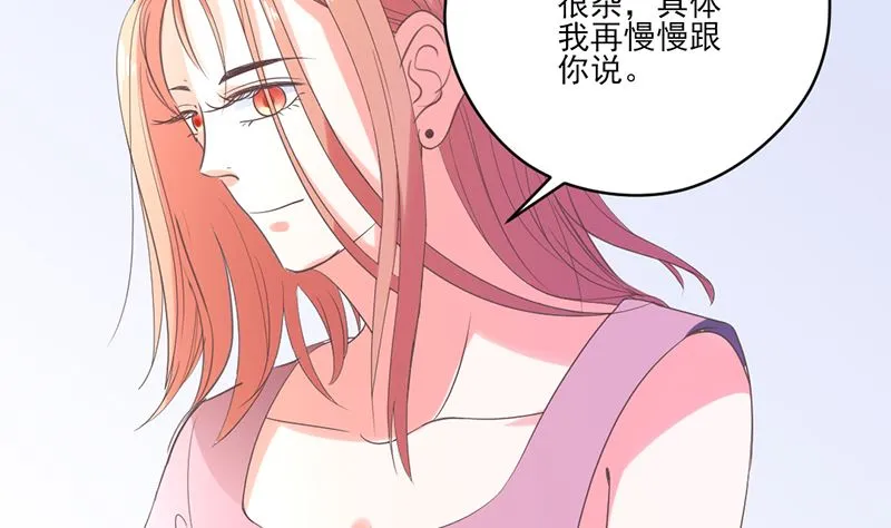 第76话 记忆深处的恐惧 第17页